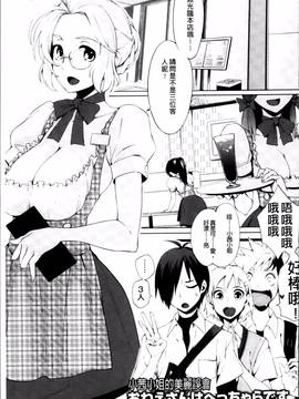 [ゆりかわ] 年上彼女オルタナティブ_195