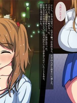 [Satyrion] 援○交際JK瑞希_003