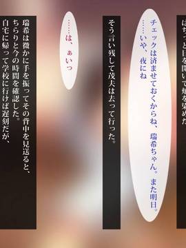 [Satyrion] 援○交際JK瑞希_048