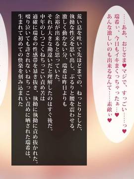[Satyrion] 援○交際JK瑞希_052