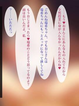 [Satyrion] 援○交際JK瑞希_075