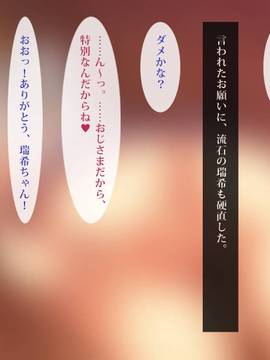 [Satyrion] 援○交際JK瑞希_078