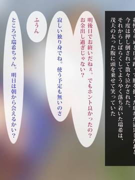 [Satyrion] 援○交際JK瑞希_092