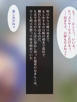 [Satyrion] 援○交際JK瑞希_093