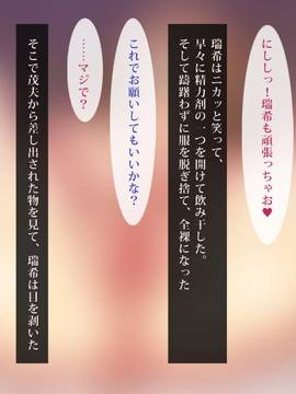 [Satyrion] 援○交際JK瑞希_095