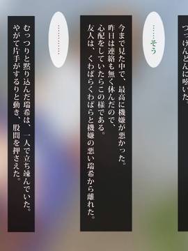 [Satyrion] 援○交際JK瑞希_118
