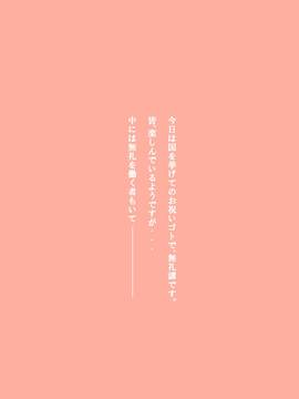 [西洋短歌] メ●セデス～妖精の国の宴～ (オーディンスフィア)_002