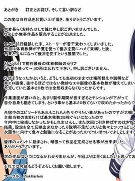 [PinkHarlem] スポーツ少女寝取られ乱交合宿!!_120