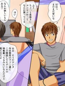 [PinkHarlem] 幼馴染の彼女が親友に寝取られていた_024