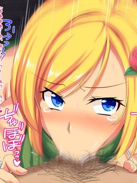 [ボブスマン (いっけい)] エルフの乙女アセリア～異種族肉便器の運命～_039
