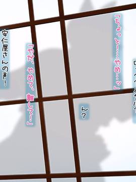 [ClownCulture] 安仁屋さんチェンジ! 2_006