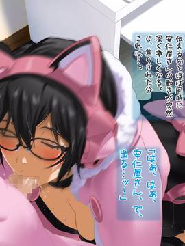 [ClownCulture] 安仁屋さんチェンジ! 2_022