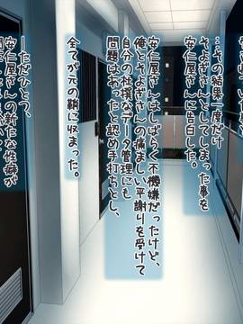 [ClownCulture] 安仁屋さんチェンジ! 2_110