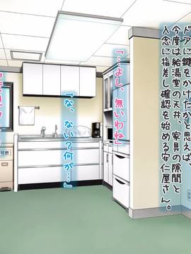 [ClownCulture] 安仁屋さんチェンジ! 3_076
