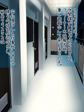 [ClownCulture] 安仁屋さんチェンジ！-安仁屋さんのクリスマス-_002