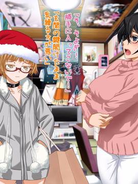 [ClownCulture] 安仁屋さんチェンジ！-安仁屋さんのクリスマス-_011