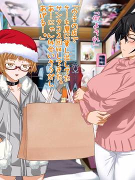 [ClownCulture] 安仁屋さんチェンジ！-安仁屋さんのクリスマス-_012