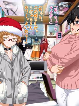 [ClownCulture] 安仁屋さんチェンジ！-安仁屋さんのクリスマス-_013