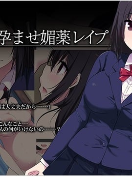 [LOVELOVEDOLL (碧井チロ)] 幼馴染孕ませ媚薬レイプ