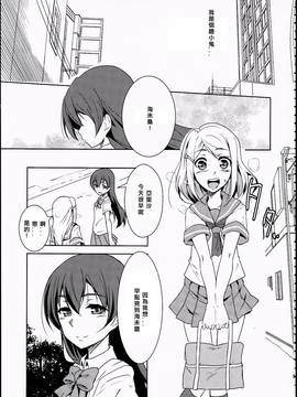 [北京神马个人汉化] (C86) [ストラトスフィア (ウルツ)] 永久舞踏のトリーズナー (ラブライブ!)_003
