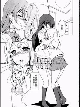 [北京神马个人汉化] (C86) [ストラトスフィア (ウルツ)] 永久舞踏のトリーズナー (ラブライブ!)_005