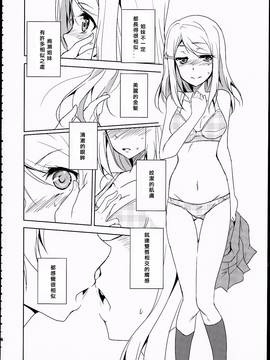 [北京神马个人汉化] (C86) [ストラトスフィア (ウルツ)] 永久舞踏のトリーズナー (ラブライブ!)_006