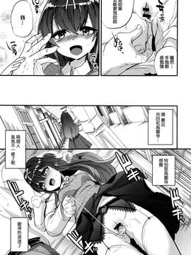[むのめりくん] 艶、ひめごと_012