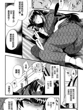 [むのめりくん] 艶、ひめごと_070