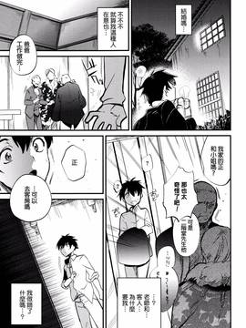 [むのめりくん] 艶、ひめごと_145