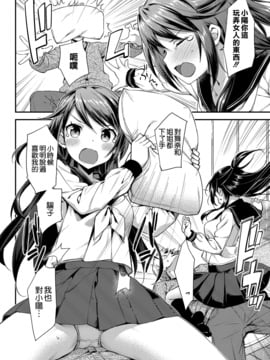 [空気系☆漢化] [たかやKi] ドキドキ★コミュニティーライフ 3 (コミック エグゼ 04)_009
