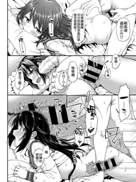 [空気系☆漢化] [たかやKi] ドキドキ★コミュニティーライフ 3 (コミック エグゼ 04)_021