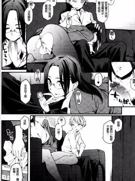 [ゆりかわ] 年上彼女オルタナティブ_019