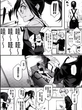 [ゆりかわ] 年上彼女オルタナティブ_024