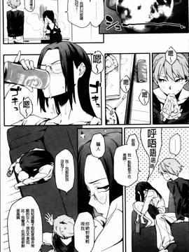 [ゆりかわ] 年上彼女オルタナティブ_025