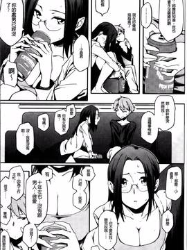 [ゆりかわ] 年上彼女オルタナティブ_026