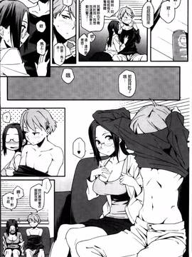 [ゆりかわ] 年上彼女オルタナティブ_028