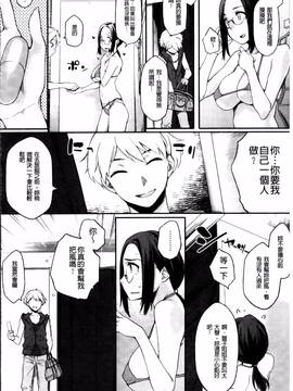 [ゆりかわ] 年上彼女オルタナティブ_042