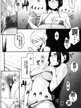 [ゆりかわ] 年上彼女オルタナティブ_043