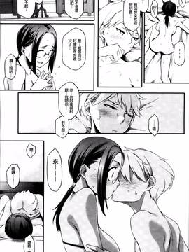 [ゆりかわ] 年上彼女オルタナティブ_056