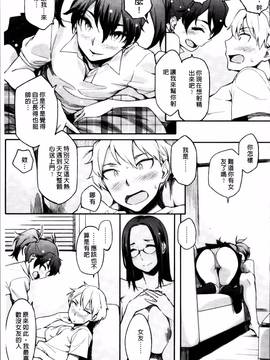 [ゆりかわ] 年上彼女オルタナティブ_067