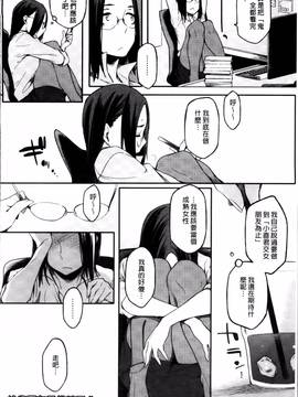 [ゆりかわ] 年上彼女オルタナティブ_076