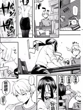 [ゆりかわ] 年上彼女オルタナティブ_080