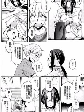 [ゆりかわ] 年上彼女オルタナティブ_085