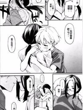[ゆりかわ] 年上彼女オルタナティブ_086