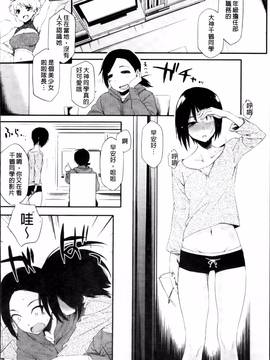 [ゆりかわ] 年上彼女オルタナティブ_124