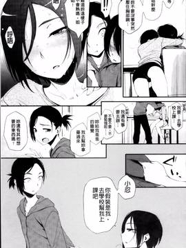 [ゆりかわ] 年上彼女オルタナティブ_125