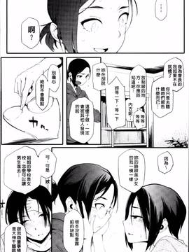 [ゆりかわ] 年上彼女オルタナティブ_126