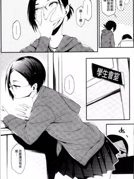 [ゆりかわ] 年上彼女オルタナティブ_127