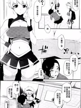 [ゆりかわ] 年上彼女オルタナティブ_128
