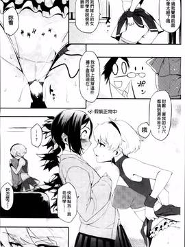 [ゆりかわ] 年上彼女オルタナティブ_130